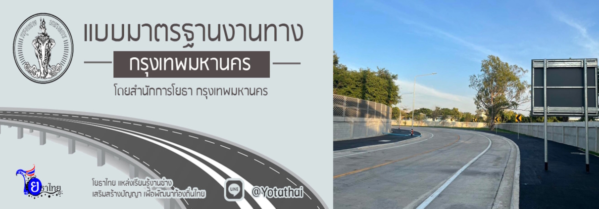 wire mesh ใช้กับถนนในกรุงเทพมหานคร